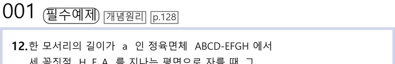 기본 차례의 라벨 띠