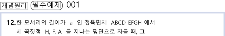 차례를 바꾼 라벨 띠
