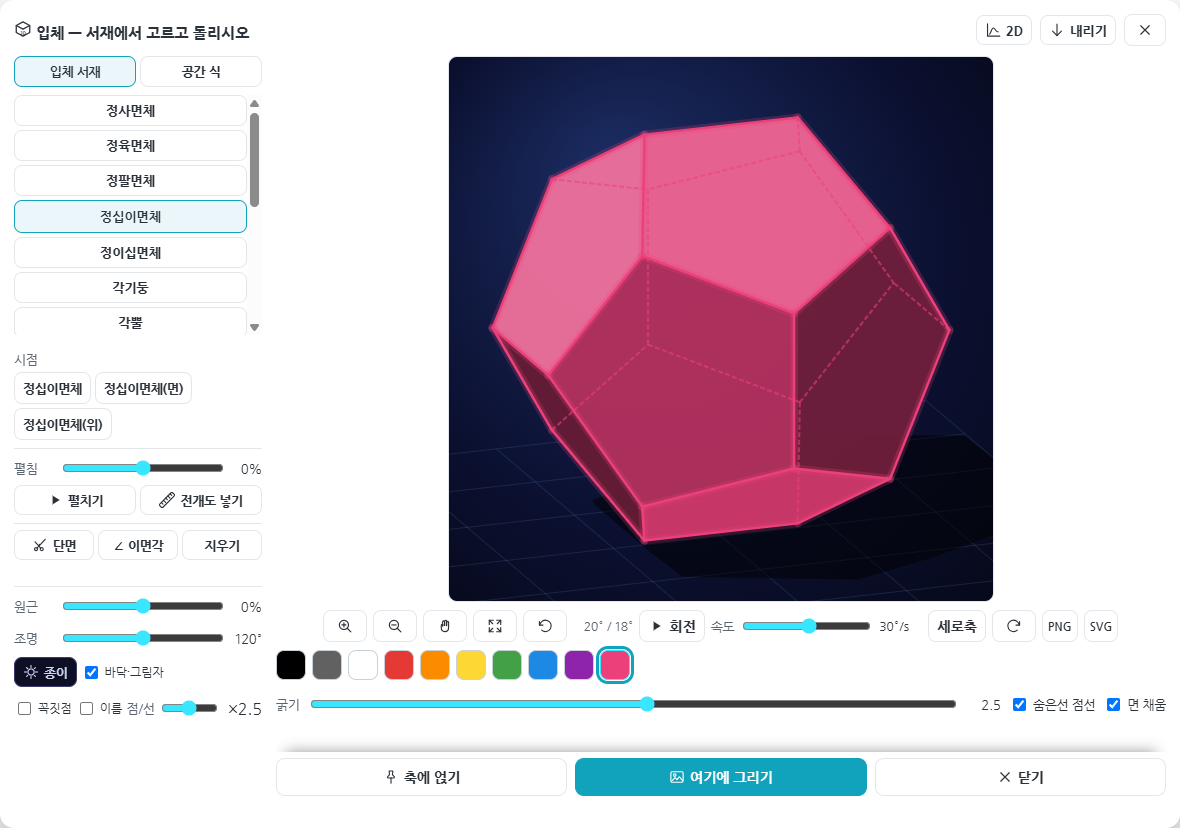 입체 그래프 창